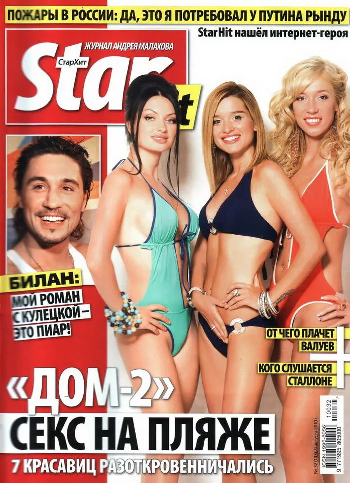 Фотосессия Голая Ксения Бородина