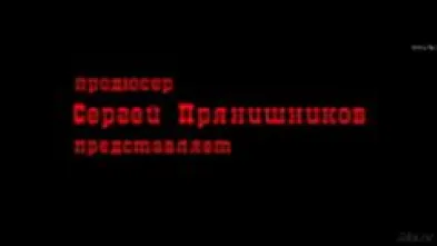Чапаев