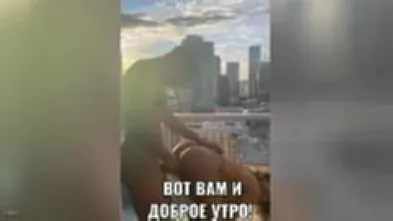 Вот вам и доброе утро
